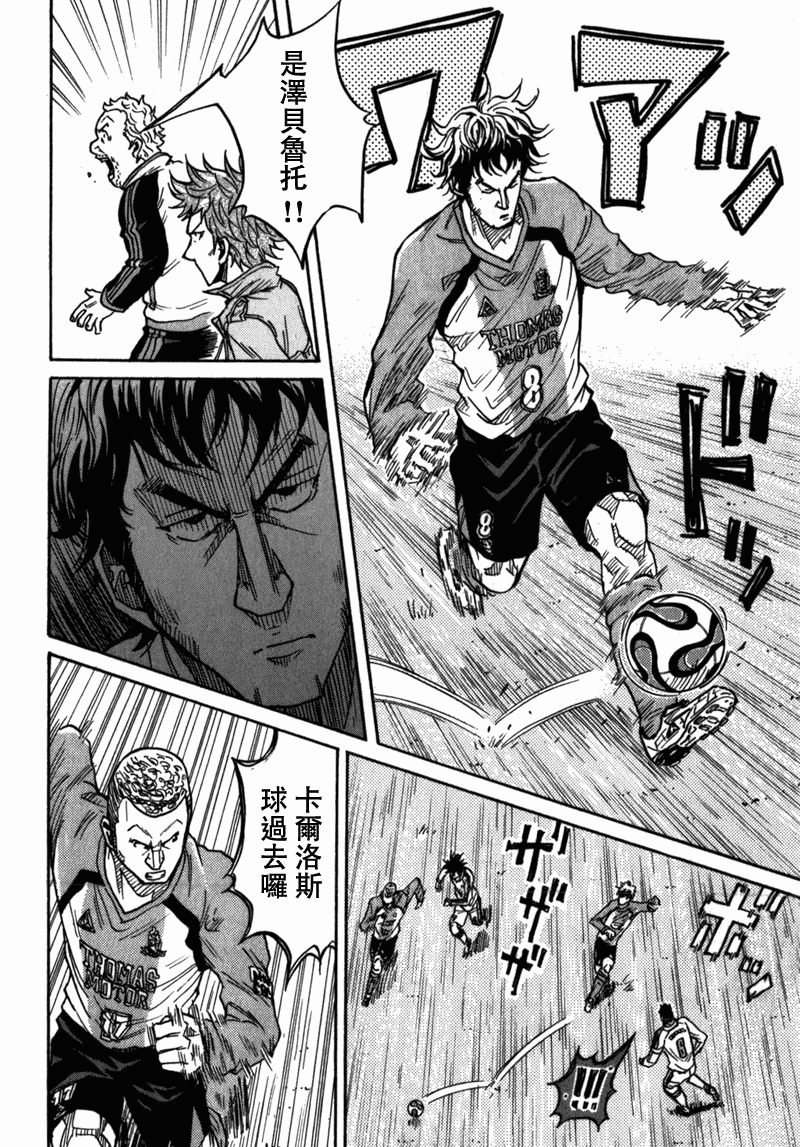 《逆转监督》漫画最新章节第38话免费下拉式在线观看章节第【3】张图片