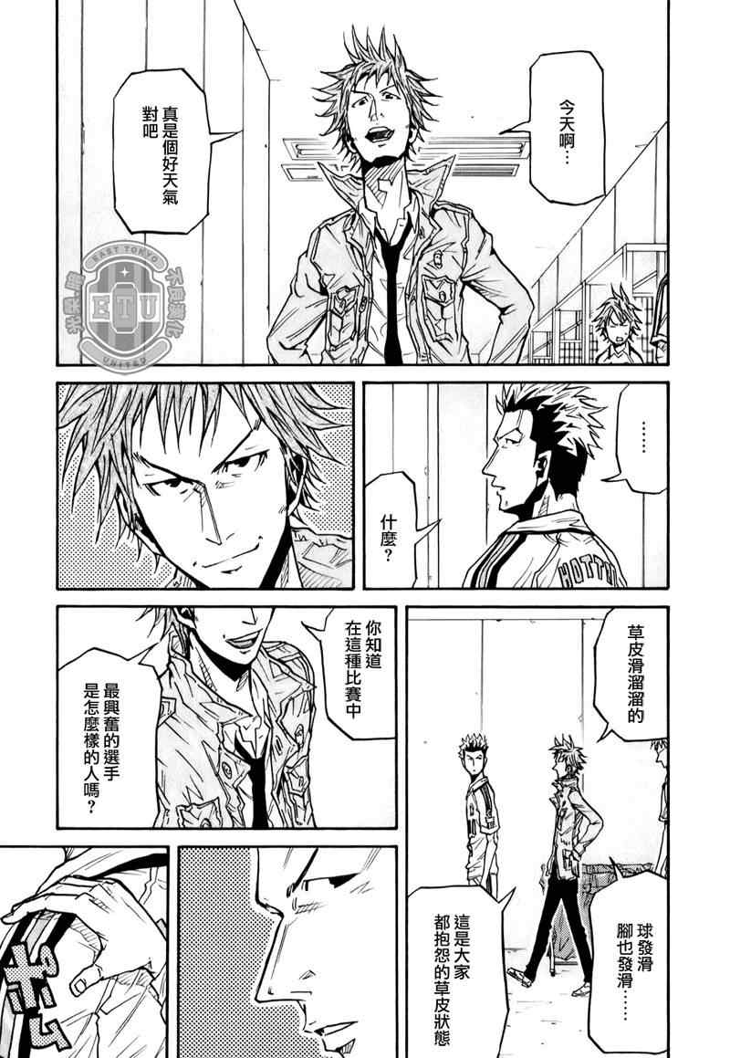 《逆转监督》漫画最新章节第97话免费下拉式在线观看章节第【7】张图片