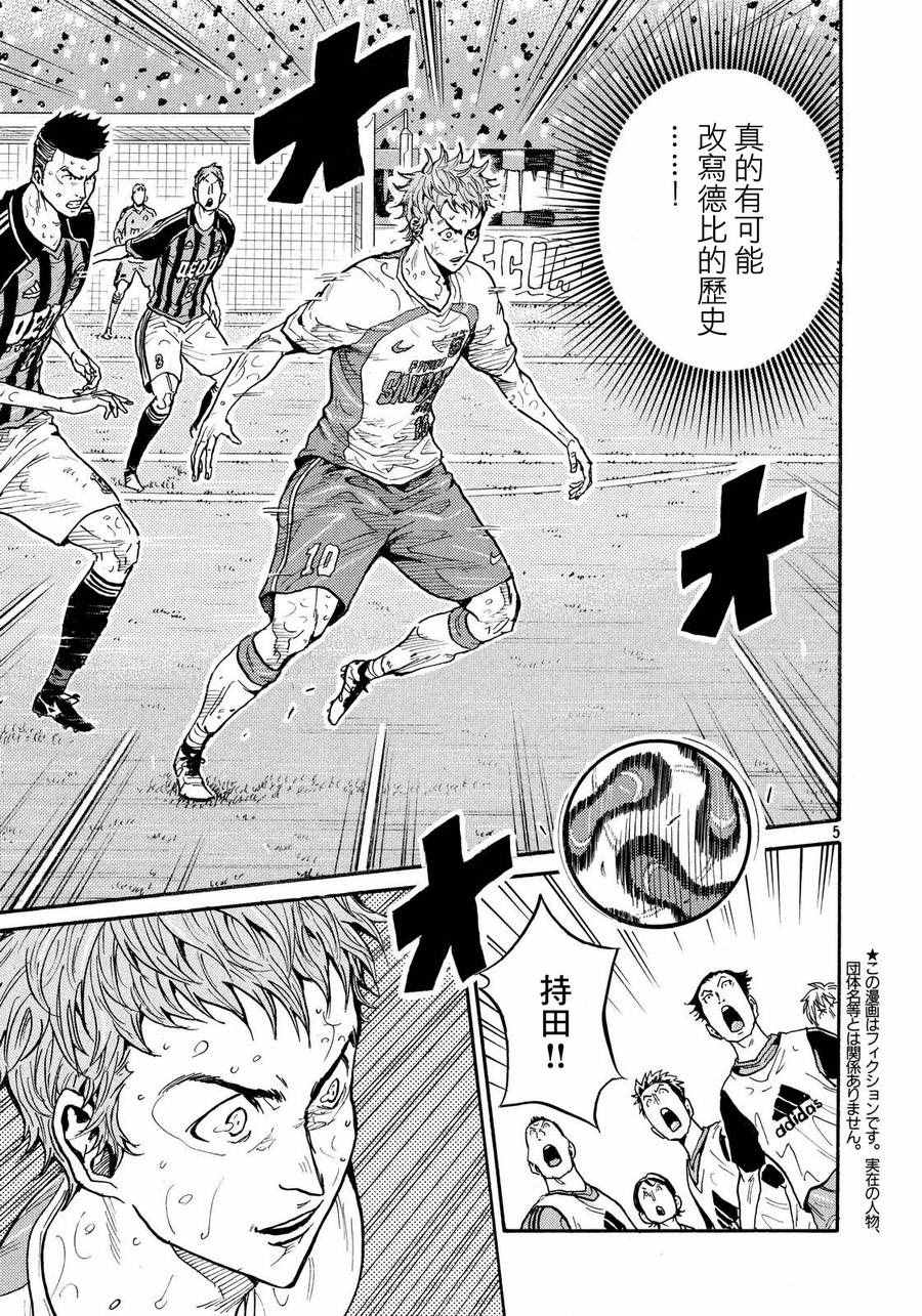 《逆转监督》漫画最新章节第423话免费下拉式在线观看章节第【4】张图片