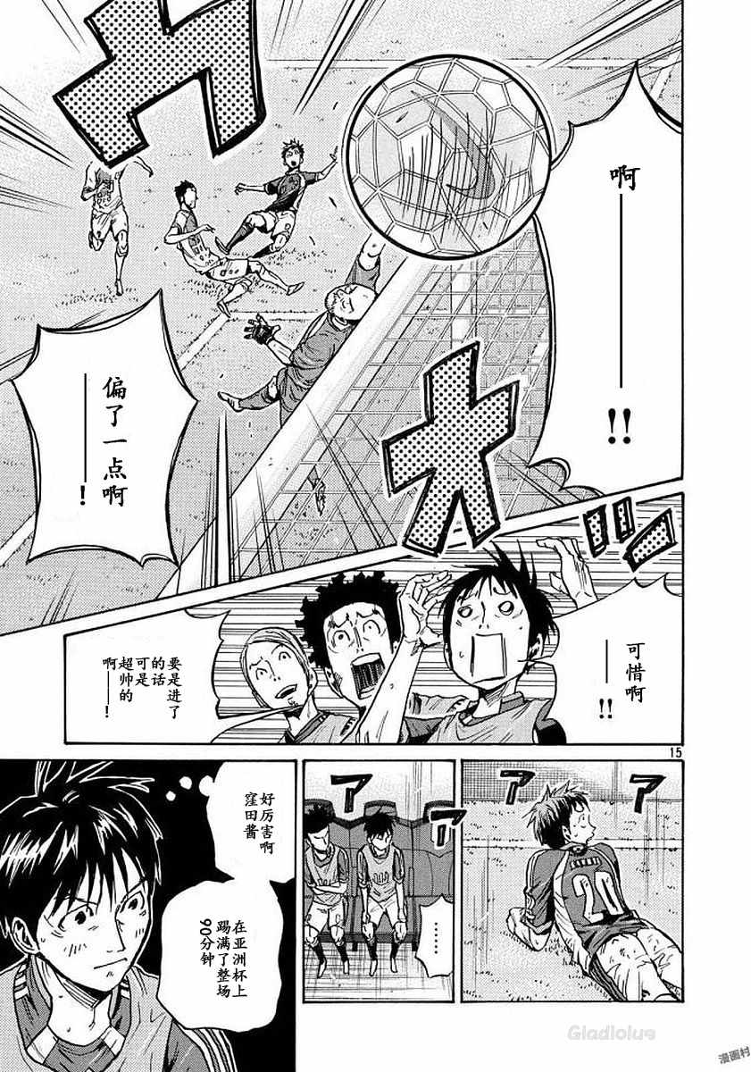 《逆转监督》漫画最新章节第471话免费下拉式在线观看章节第【15】张图片