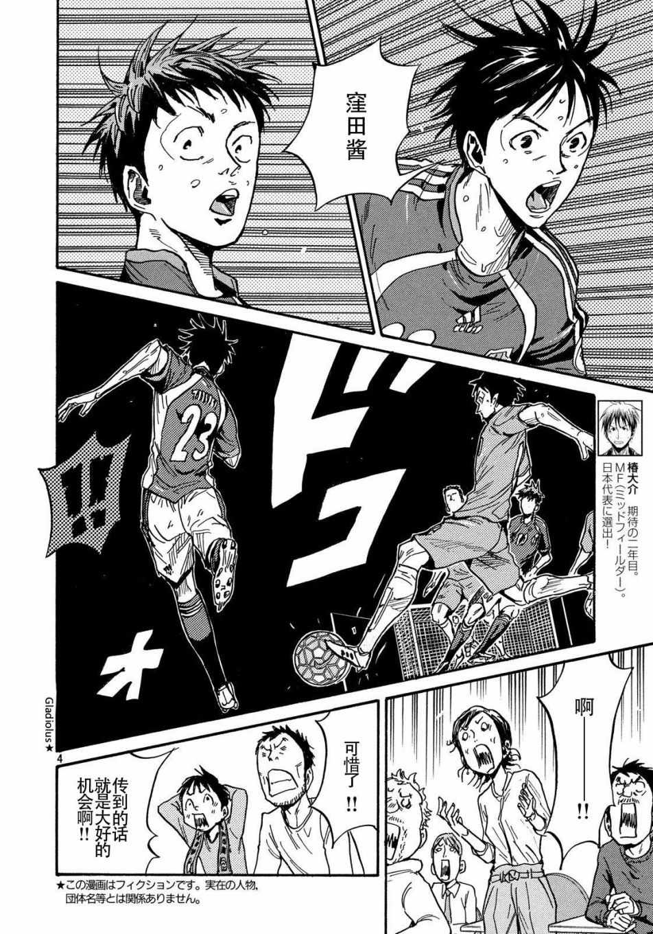 《逆转监督》漫画最新章节第483话免费下拉式在线观看章节第【4】张图片