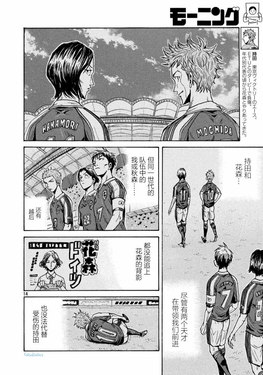 《逆转监督》漫画最新章节第478话免费下拉式在线观看章节第【14】张图片