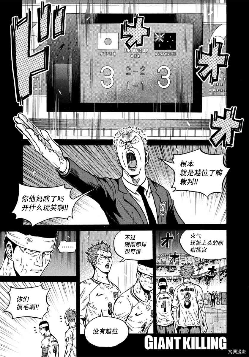 《逆转监督》漫画最新章节第543话免费下拉式在线观看章节第【1】张图片
