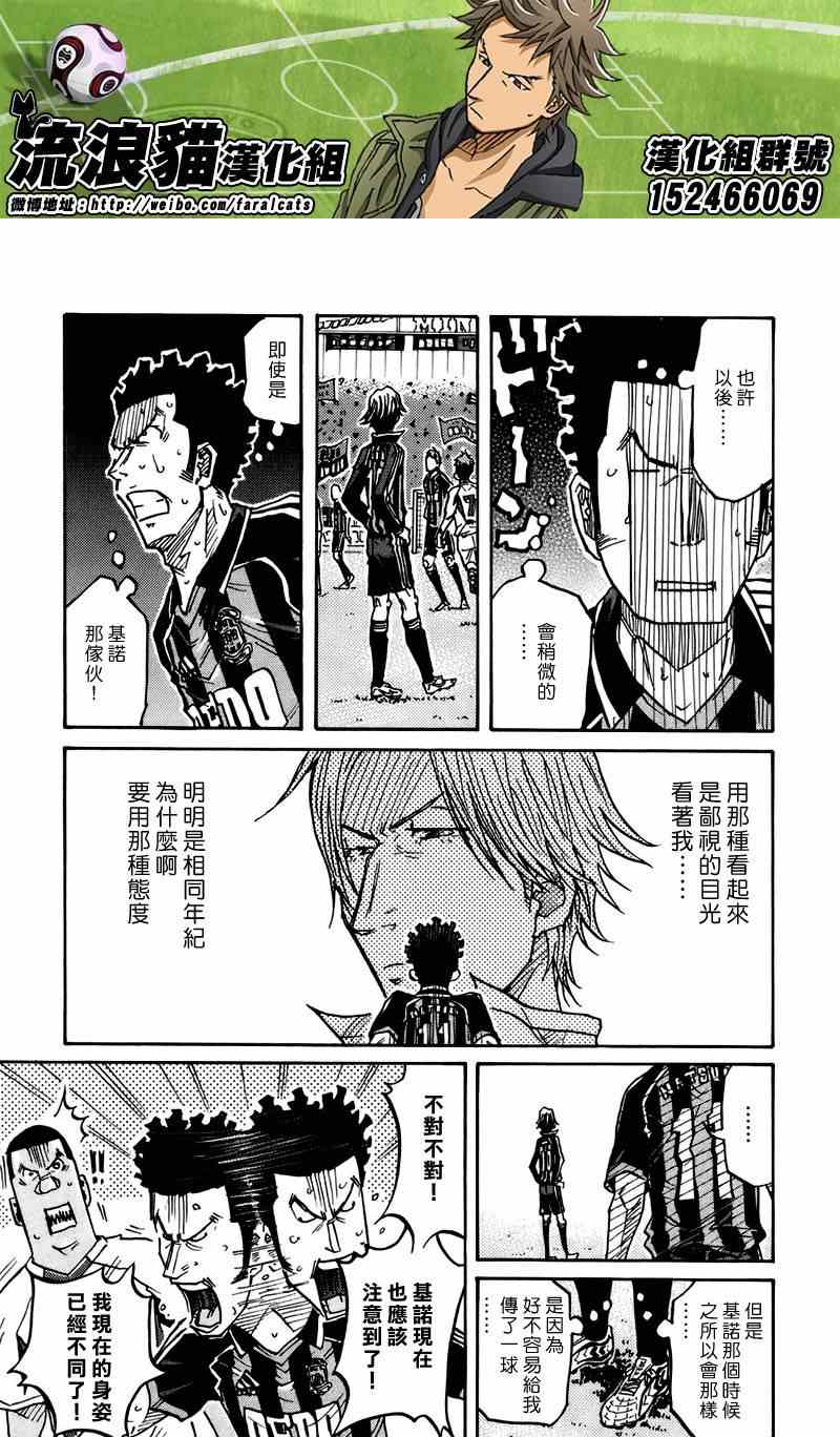 《逆转监督》漫画最新章节第73话免费下拉式在线观看章节第【3】张图片