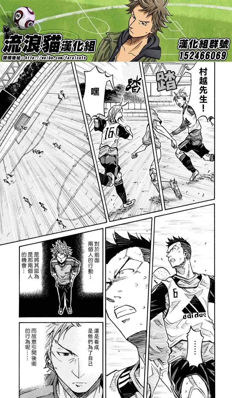 《逆转监督》漫画最新章节第162话免费下拉式在线观看章节第【3】张图片