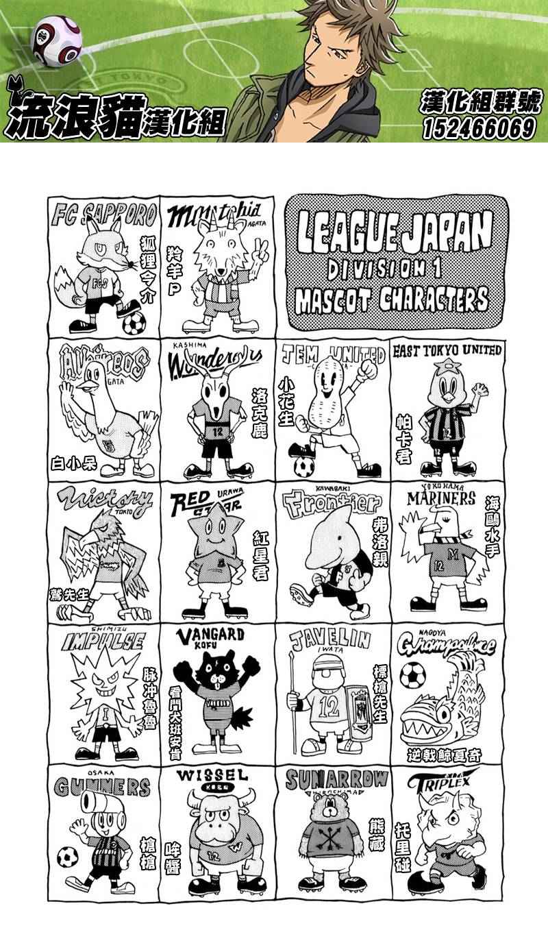 《逆转监督》漫画最新章节第118话免费下拉式在线观看章节第【2】张图片