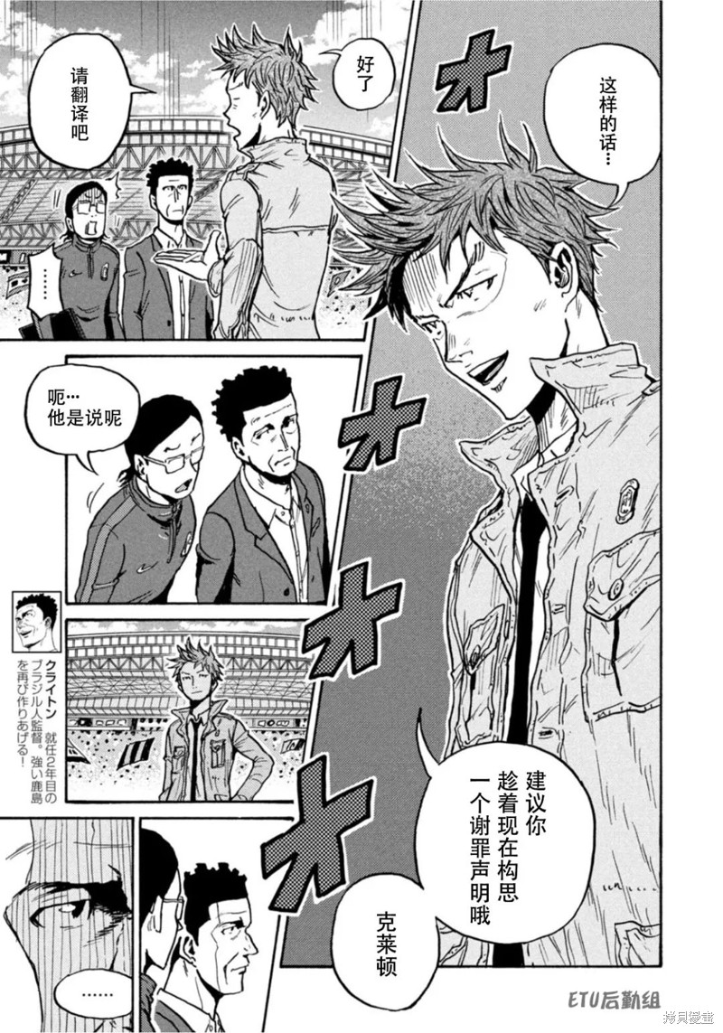 《逆转监督》漫画最新章节第609话免费下拉式在线观看章节第【5】张图片