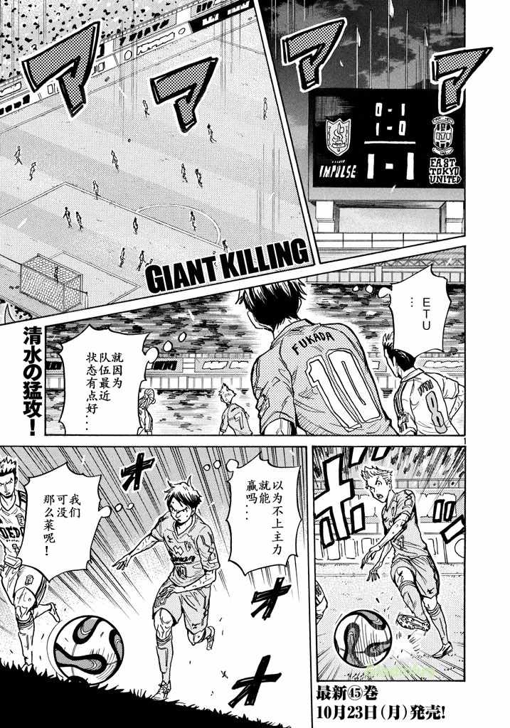 《逆转监督》漫画最新章节第454话免费下拉式在线观看章节第【1】张图片