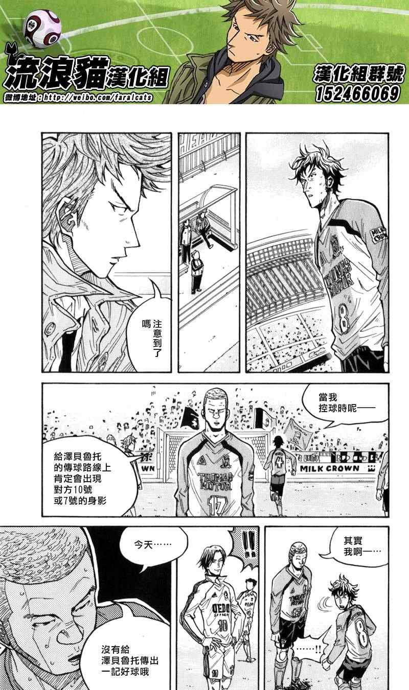 《逆转监督》漫画最新章节第44话免费下拉式在线观看章节第【5】张图片