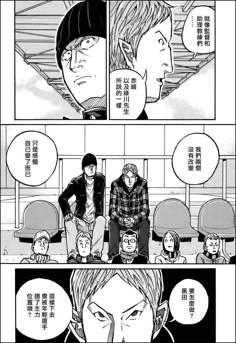 《逆转监督》漫画最新章节第31话免费下拉式在线观看章节第【17】张图片