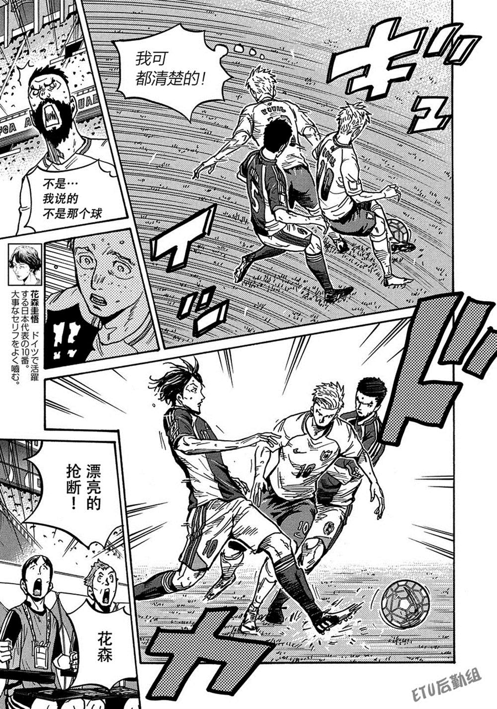 《逆转监督》漫画最新章节第522话免费下拉式在线观看章节第【1】张图片