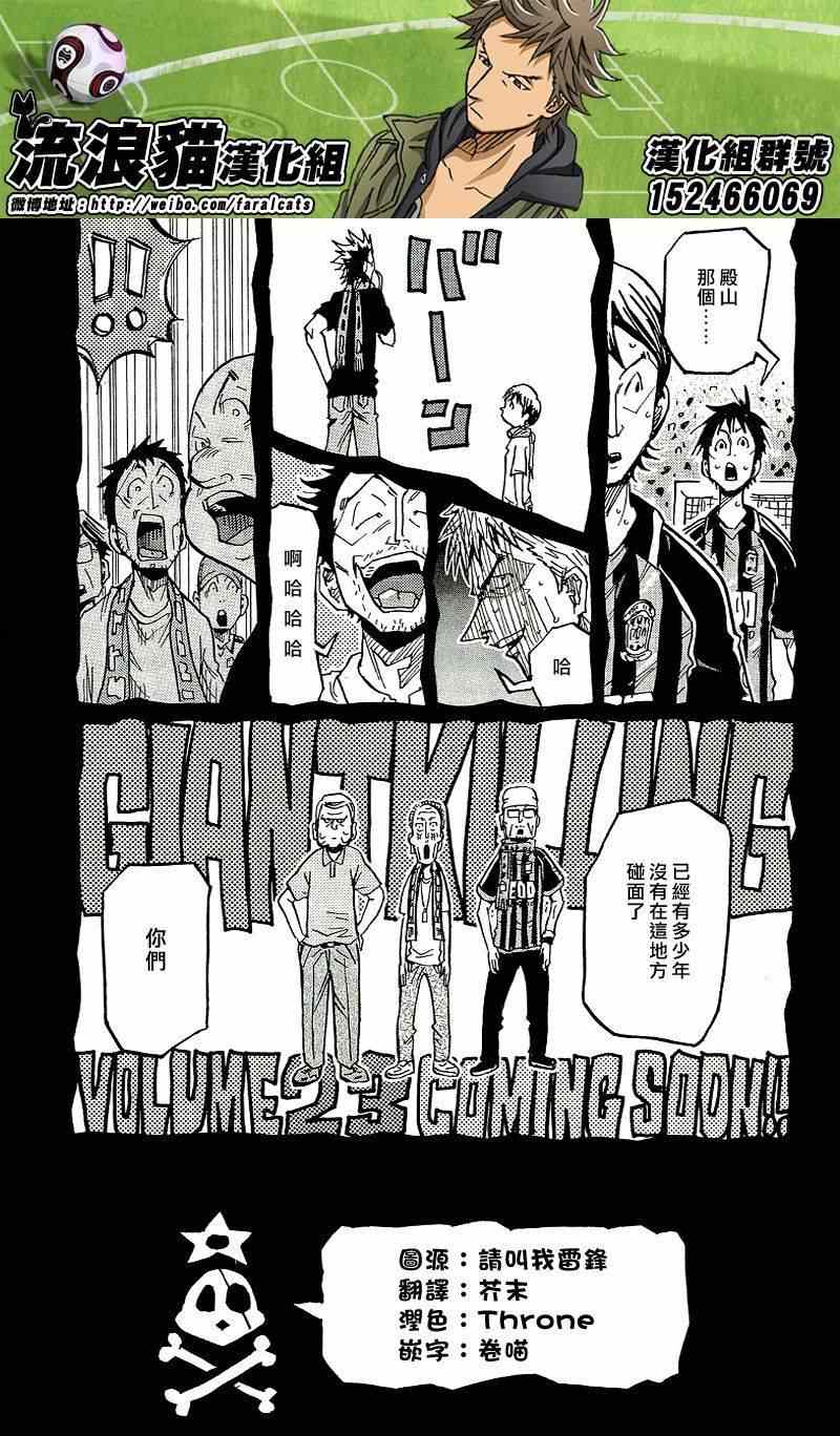 《逆转监督》漫画最新章节第217话免费下拉式在线观看章节第【20】张图片