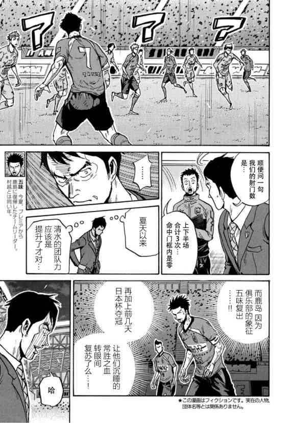 《逆转监督》漫画最新章节第579话免费下拉式在线观看章节第【3】张图片