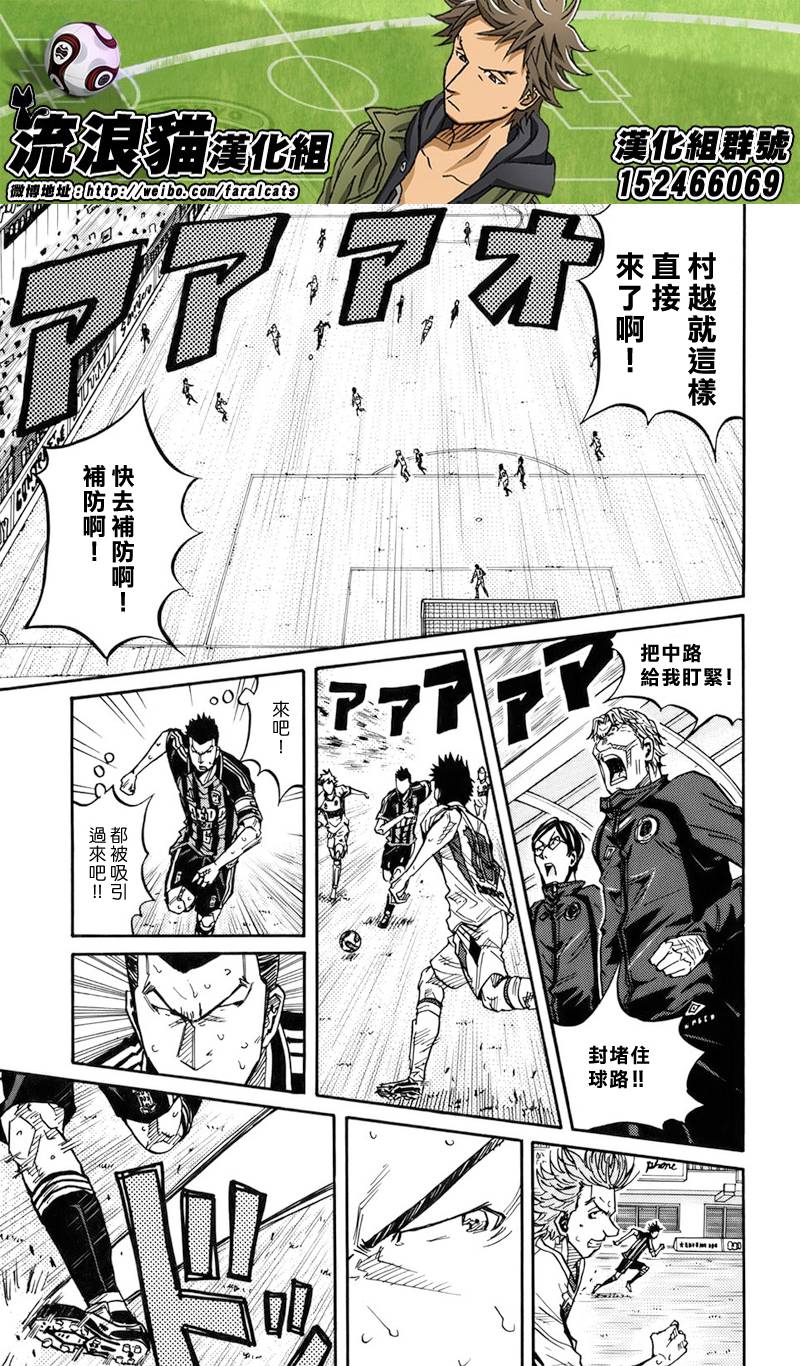 《逆转监督》漫画最新章节第82话免费下拉式在线观看章节第【13】张图片