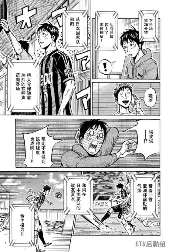 《逆转监督》漫画最新章节第579话免费下拉式在线观看章节第【13】张图片