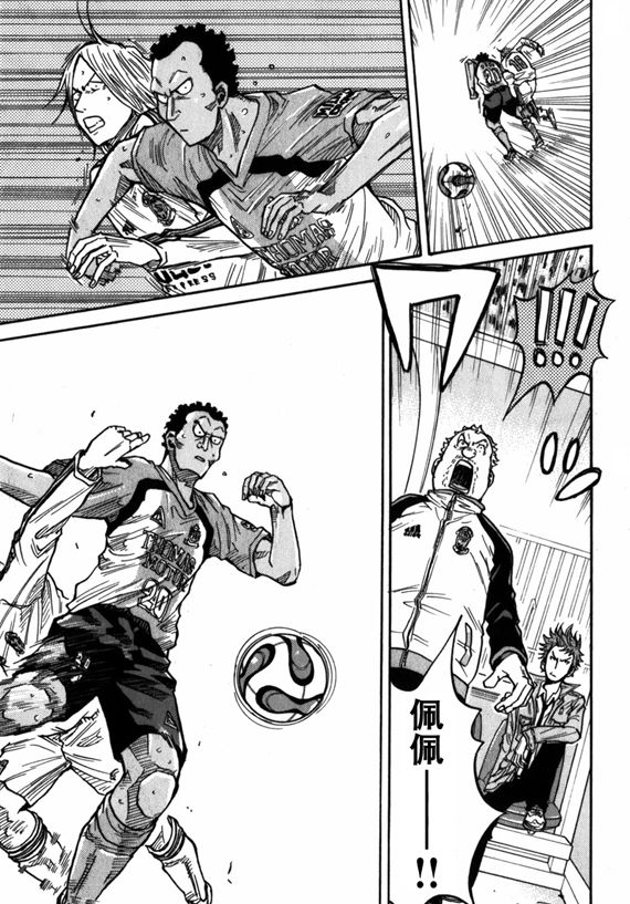 《逆转监督》漫画最新章节第41话免费下拉式在线观看章节第【5】张图片