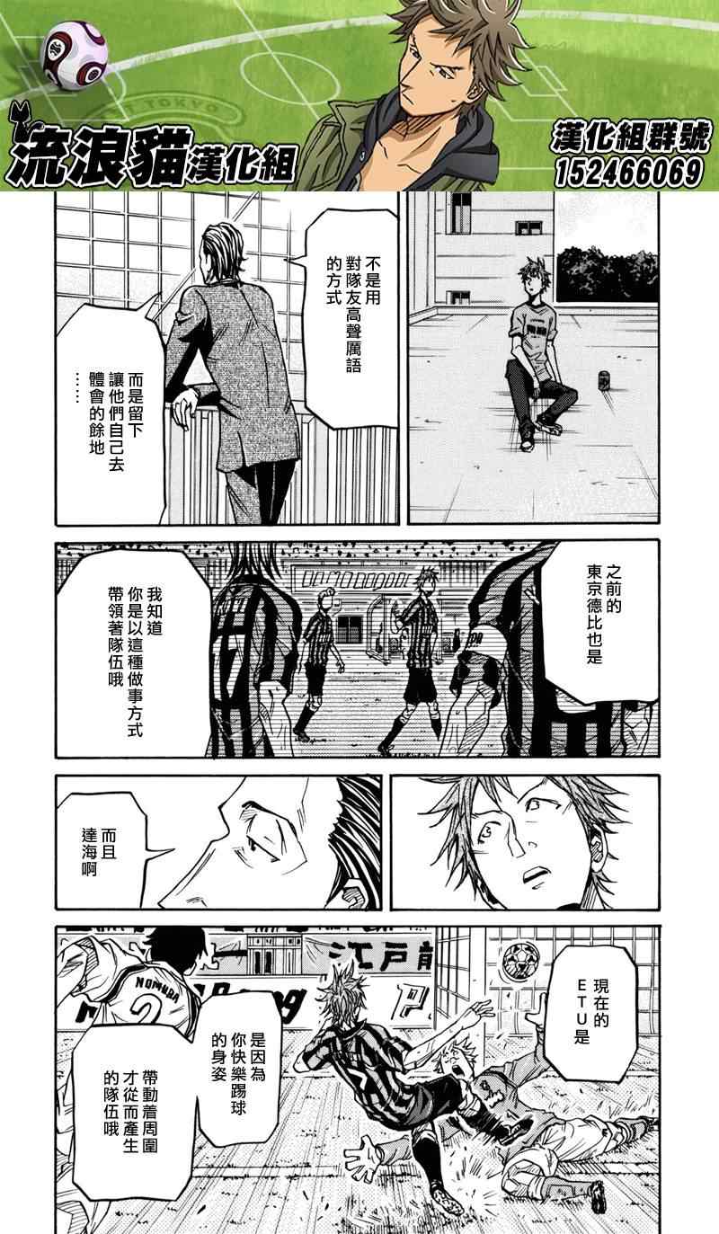 《逆转监督》漫画最新章节第149话免费下拉式在线观看章节第【16】张图片