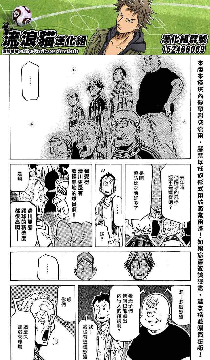 《逆转监督》漫画最新章节第226话免费下拉式在线观看章节第【12】张图片