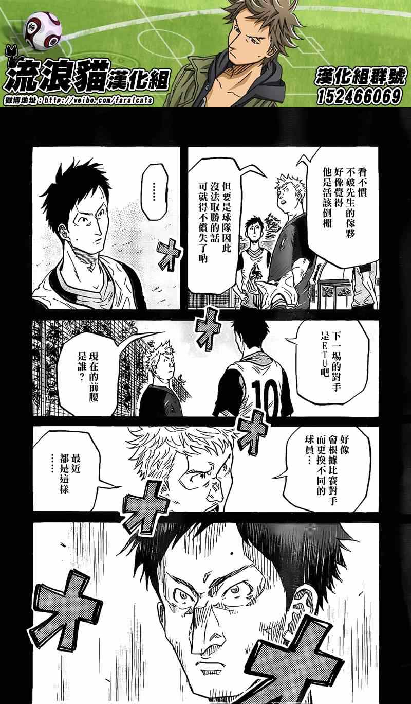 《逆转监督》漫画最新章节第306话免费下拉式在线观看章节第【18】张图片