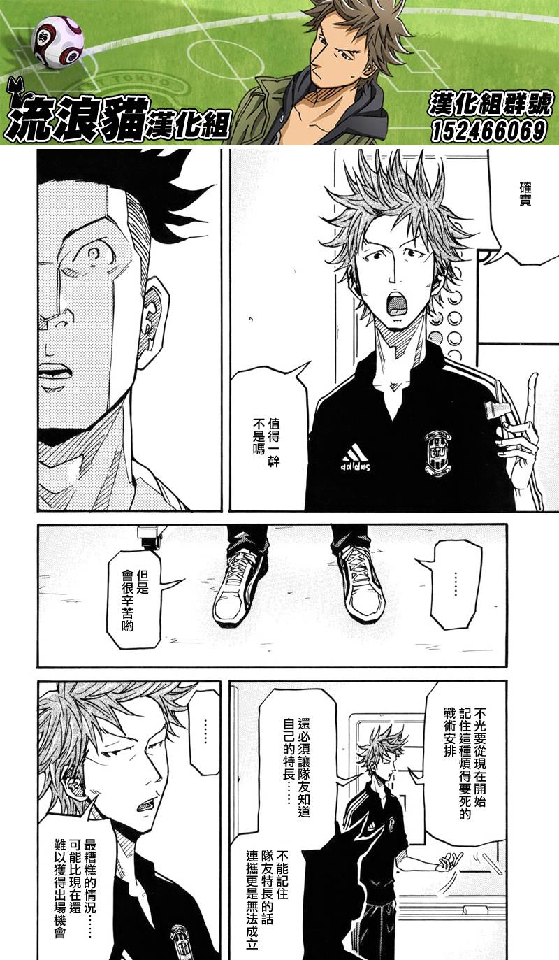 《逆转监督》漫画最新章节第130话免费下拉式在线观看章节第【16】张图片