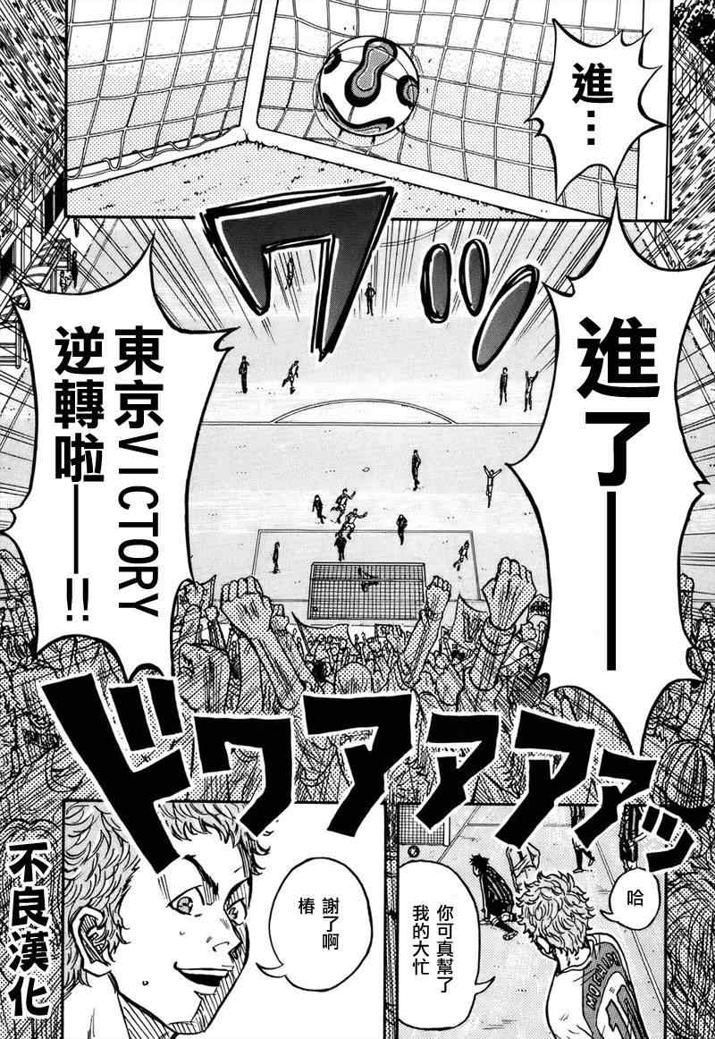 《逆转监督》漫画最新章节第19话免费下拉式在线观看章节第【19】张图片