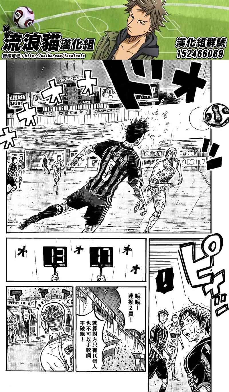 《逆转监督》漫画最新章节第316话免费下拉式在线观看章节第【10】张图片