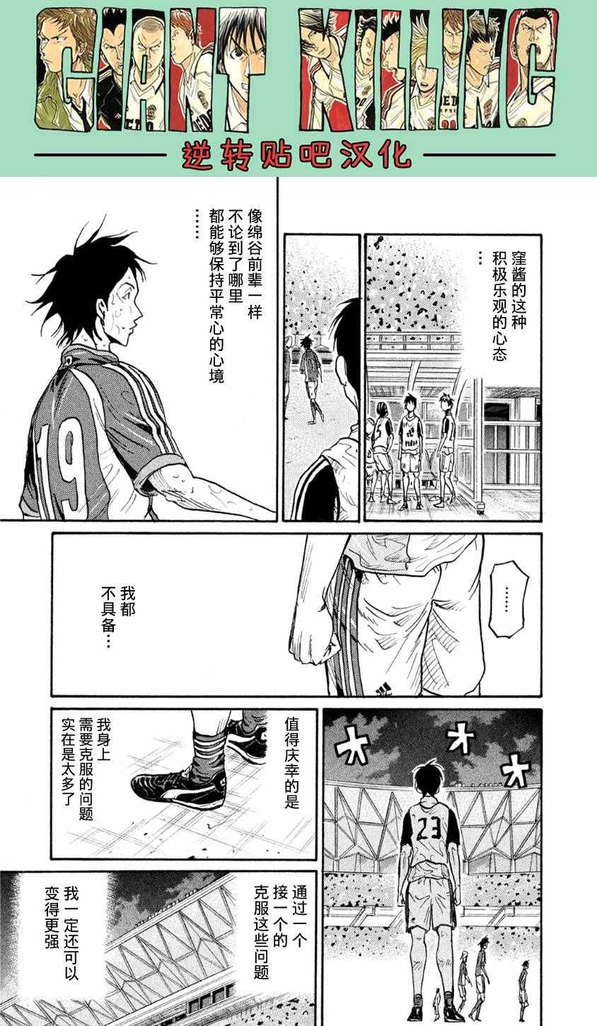 《逆转监督》漫画最新章节第364话免费下拉式在线观看章节第【10】张图片