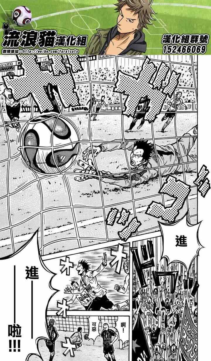 《逆转监督》漫画最新章节第55话免费下拉式在线观看章节第【15】张图片