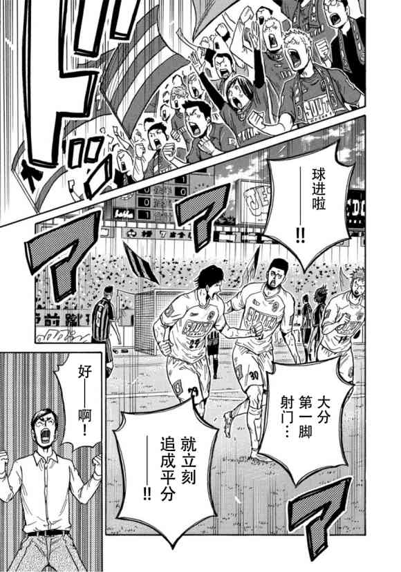 《逆转监督》漫画最新章节第566话免费下拉式在线观看章节第【17】张图片