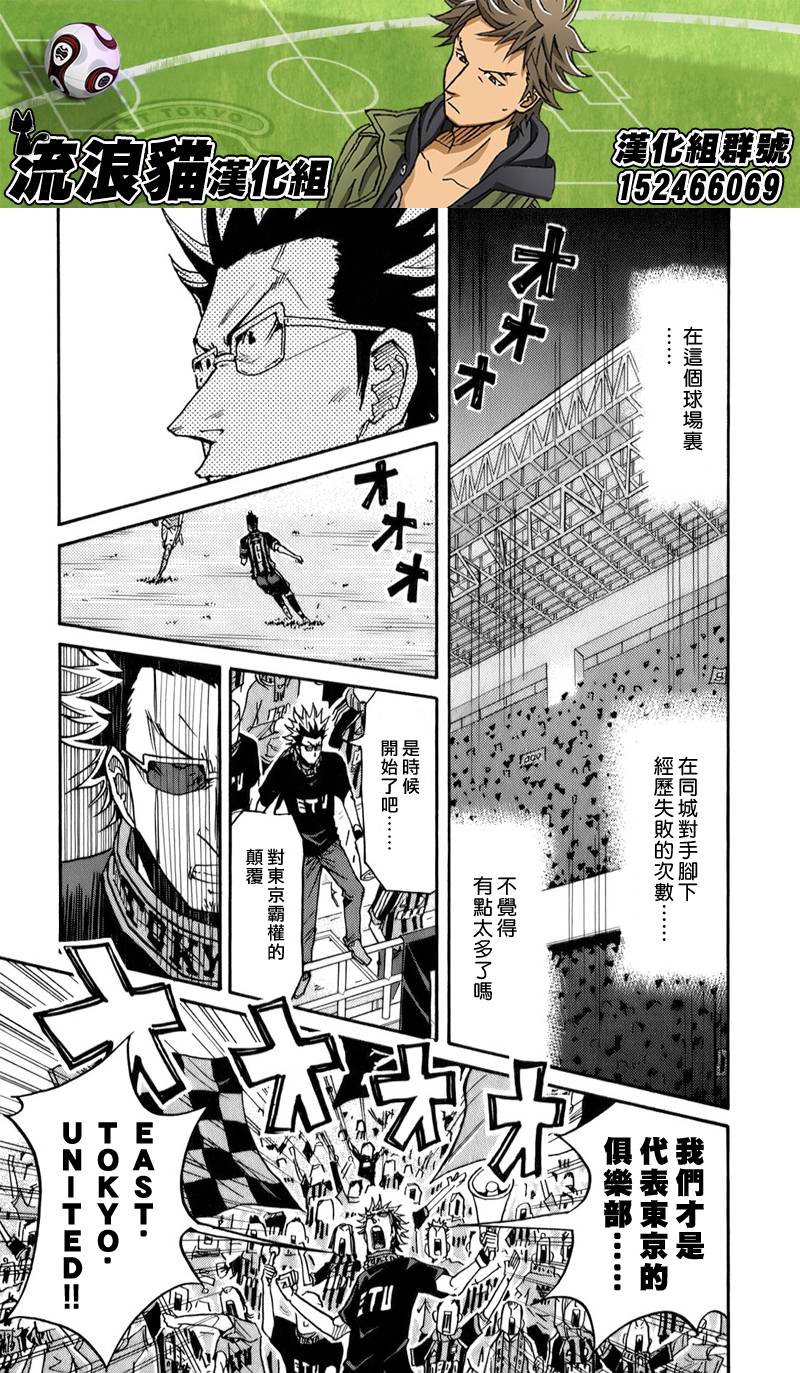 《逆转监督》漫画最新章节第108话免费下拉式在线观看章节第【13】张图片