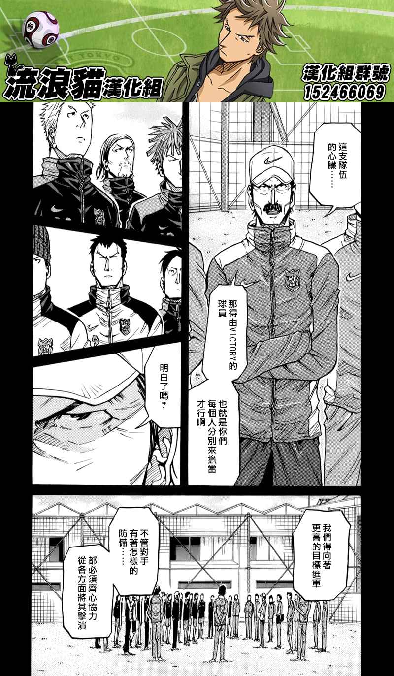 《逆转监督》漫画最新章节第114话免费下拉式在线观看章节第【3】张图片