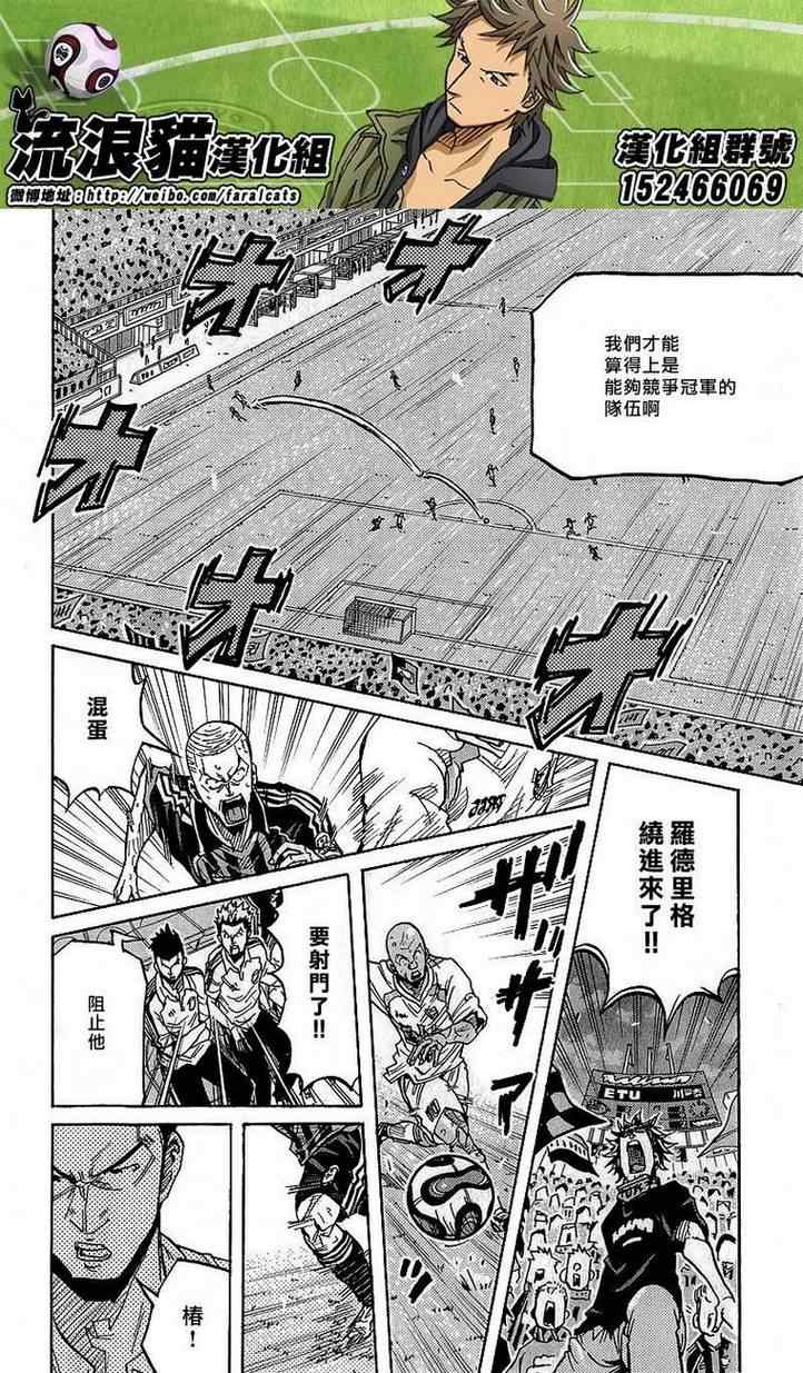 《逆转监督》漫画最新章节第227话免费下拉式在线观看章节第【14】张图片