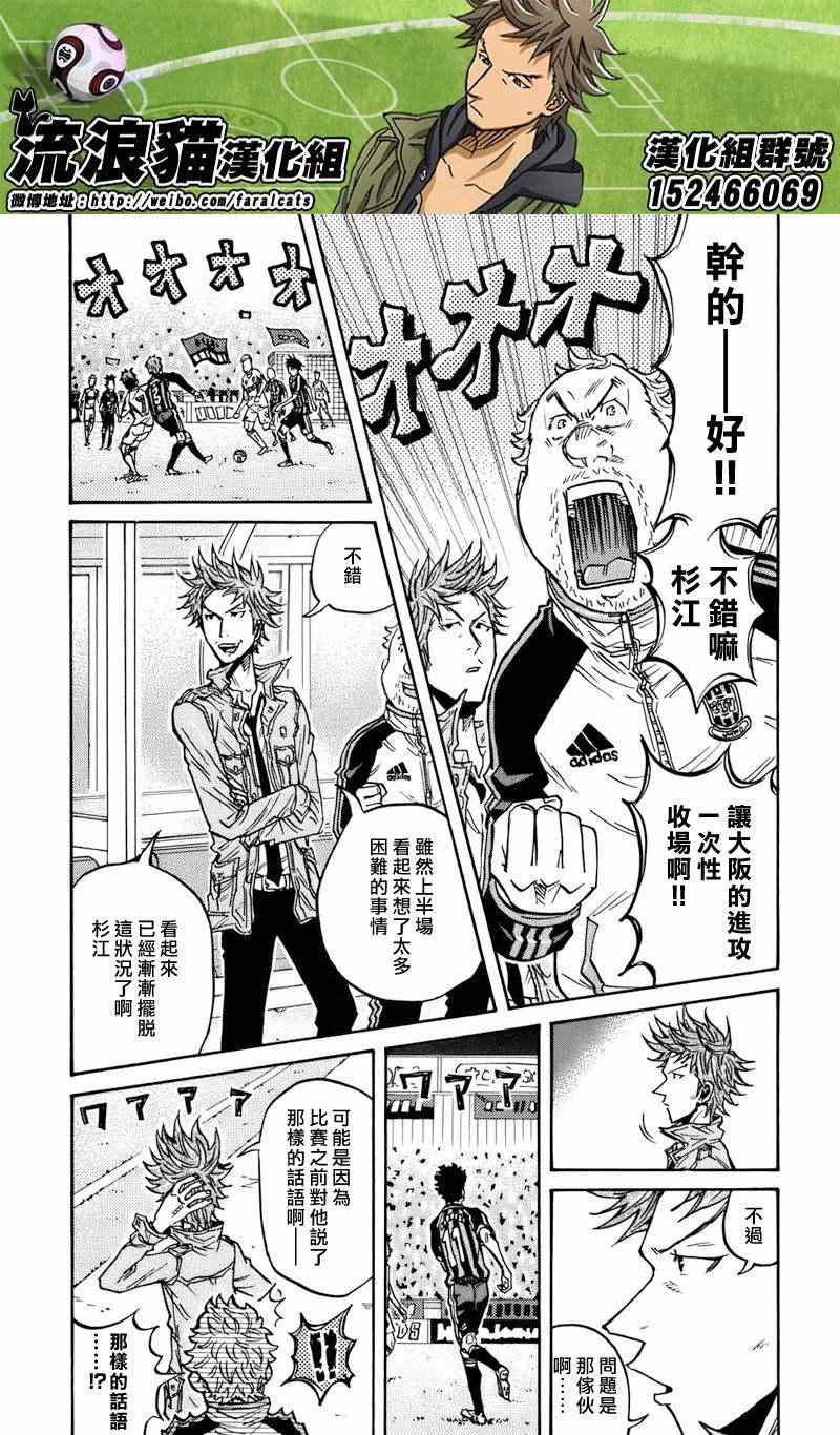 《逆转监督》漫画最新章节第72话免费下拉式在线观看章节第【19】张图片