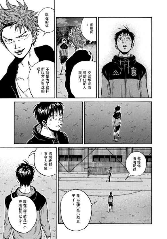 《逆转监督》漫画最新章节第562话免费下拉式在线观看章节第【9】张图片