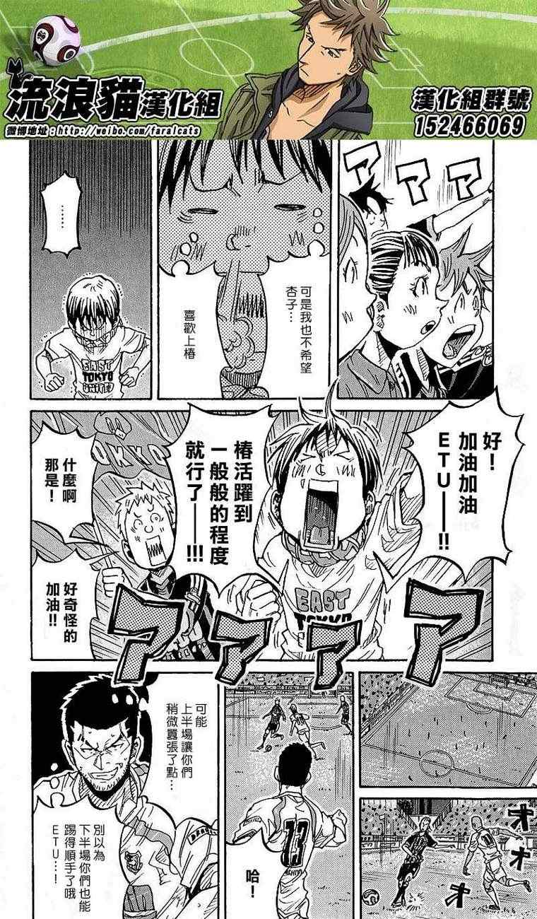 《逆转监督》漫画最新章节第224话免费下拉式在线观看章节第【10】张图片