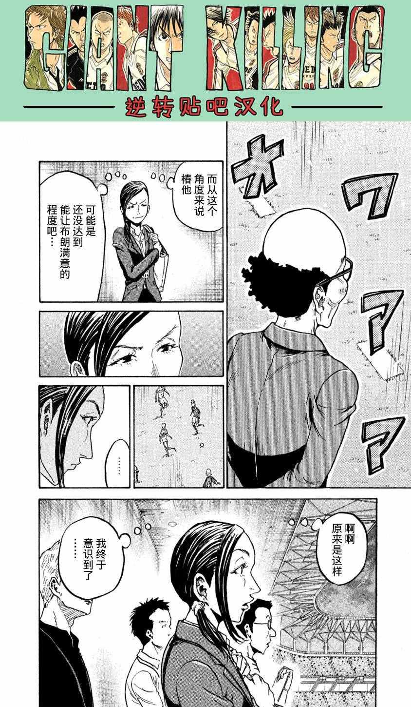 《逆转监督》漫画最新章节第365话免费下拉式在线观看章节第【12】张图片