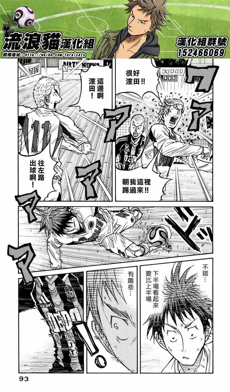 《逆转监督》漫画最新章节第72话免费下拉式在线观看章节第【3】张图片