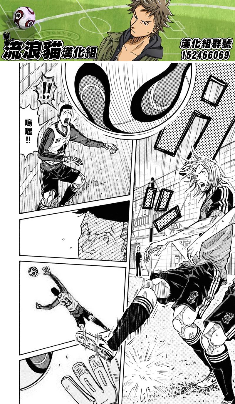 《逆转监督》漫画最新章节第130话免费下拉式在线观看章节第【6】张图片