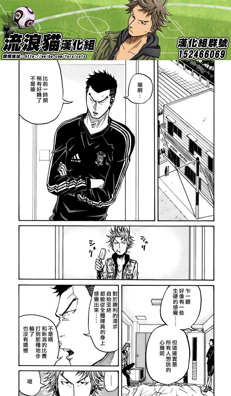 《逆转监督》漫画最新章节第58话免费下拉式在线观看章节第【11】张图片