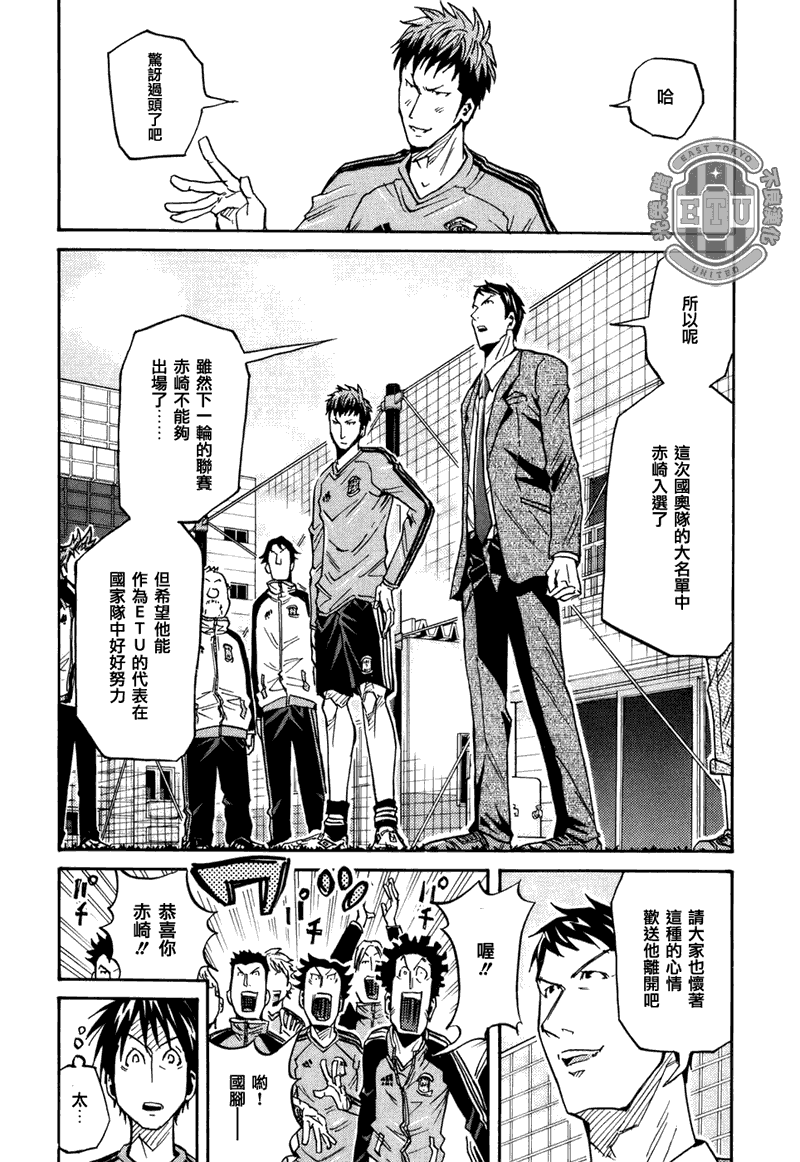 《逆转监督》漫画最新章节第87话免费下拉式在线观看章节第【6】张图片