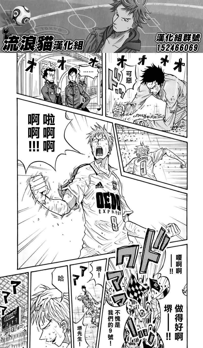 《逆转监督》漫画最新章节第102话免费下拉式在线观看章节第【17】张图片