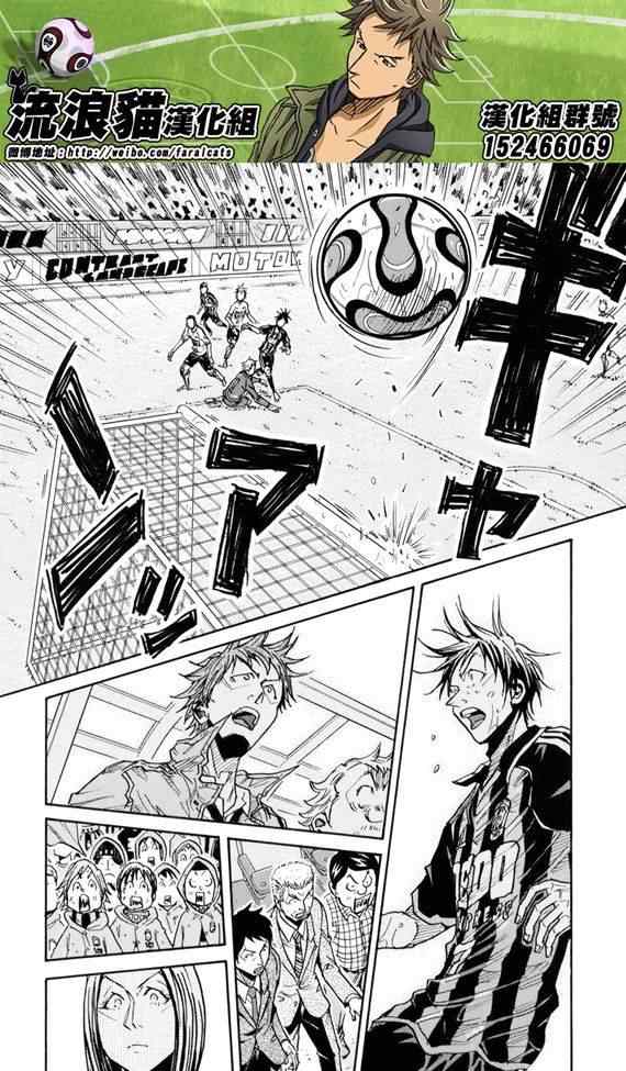 《逆转监督》漫画最新章节第179话免费下拉式在线观看章节第【9】张图片