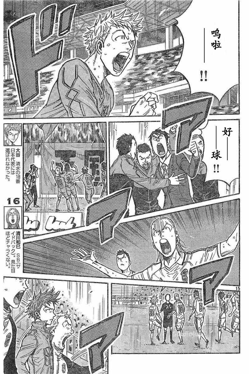 《逆转监督》漫画最新章节第453话免费下拉式在线观看章节第【15】张图片