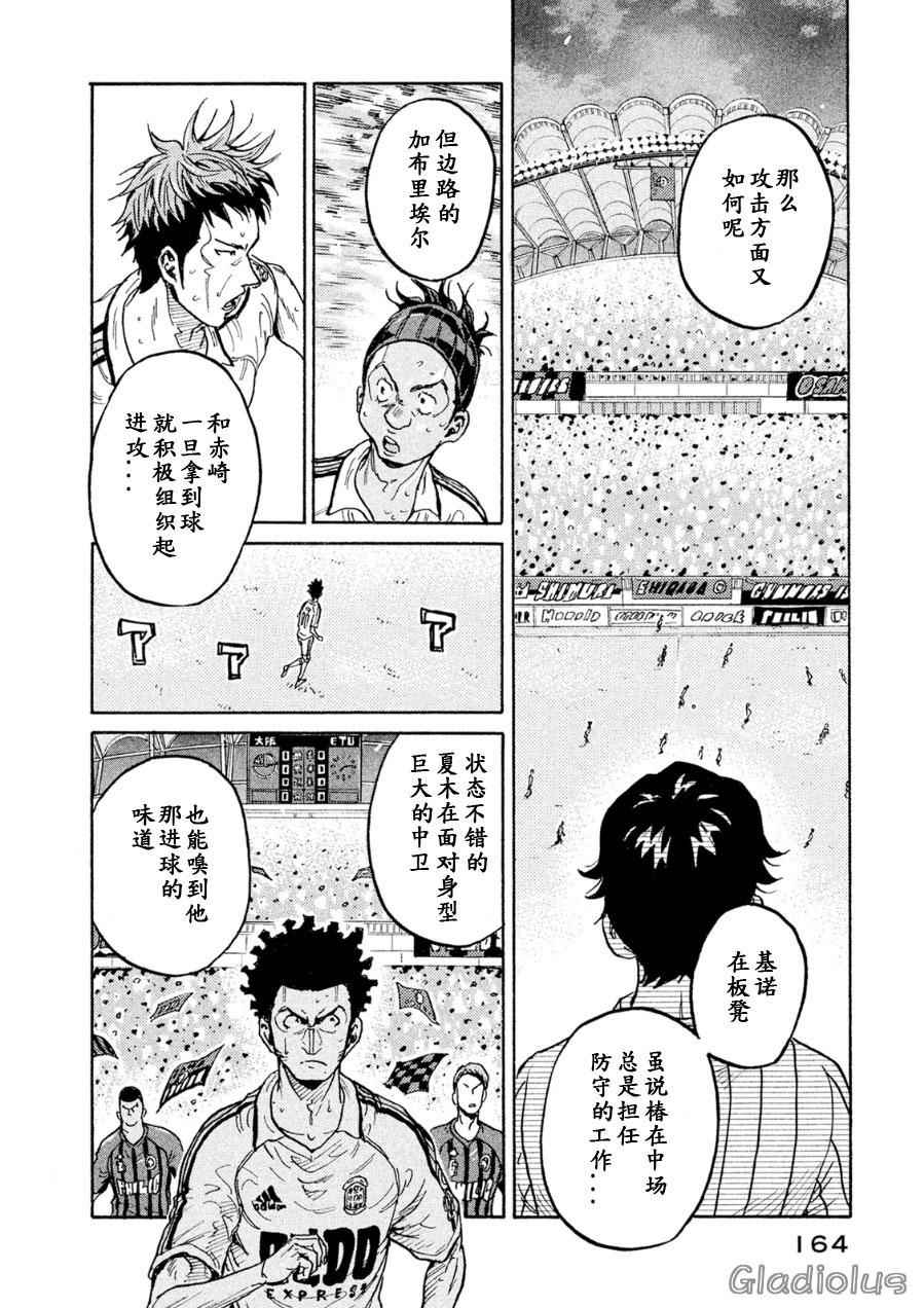 《逆转监督》漫画最新章节第335话免费下拉式在线观看章节第【10】张图片