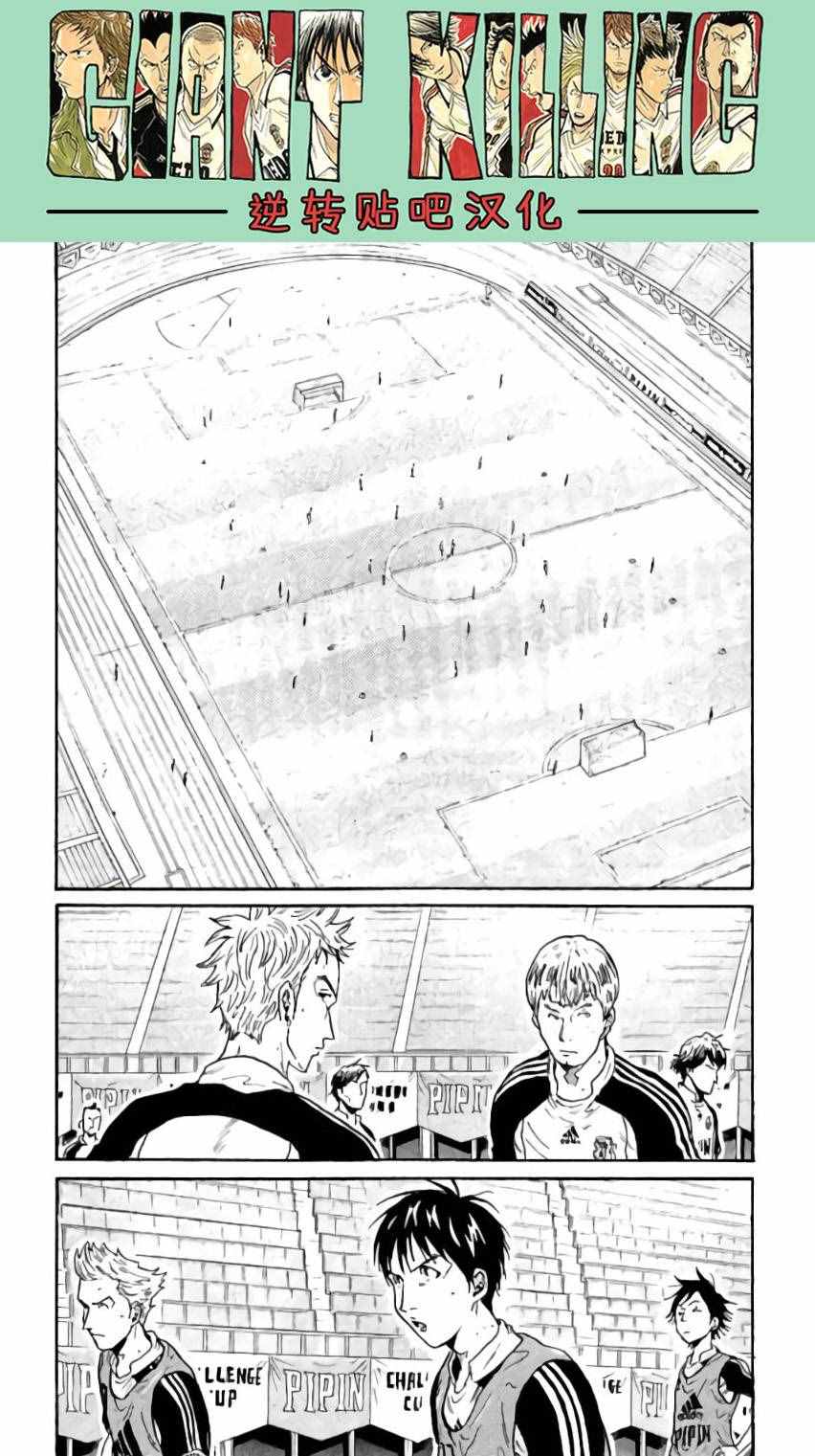 《逆转监督》漫画最新章节第368话免费下拉式在线观看章节第【9】张图片
