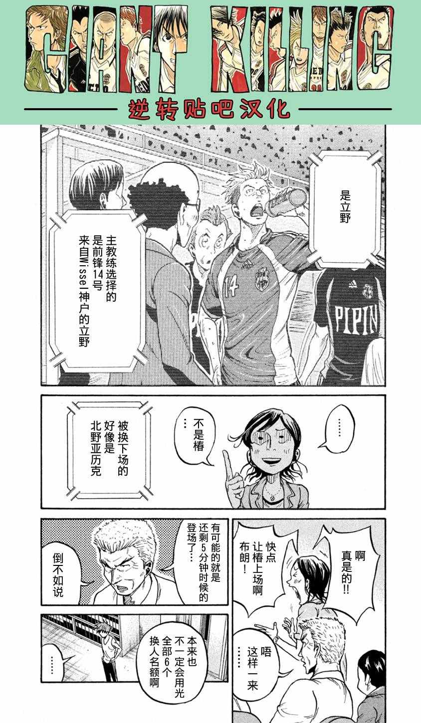 《逆转监督》漫画最新章节第364话免费下拉式在线观看章节第【17】张图片