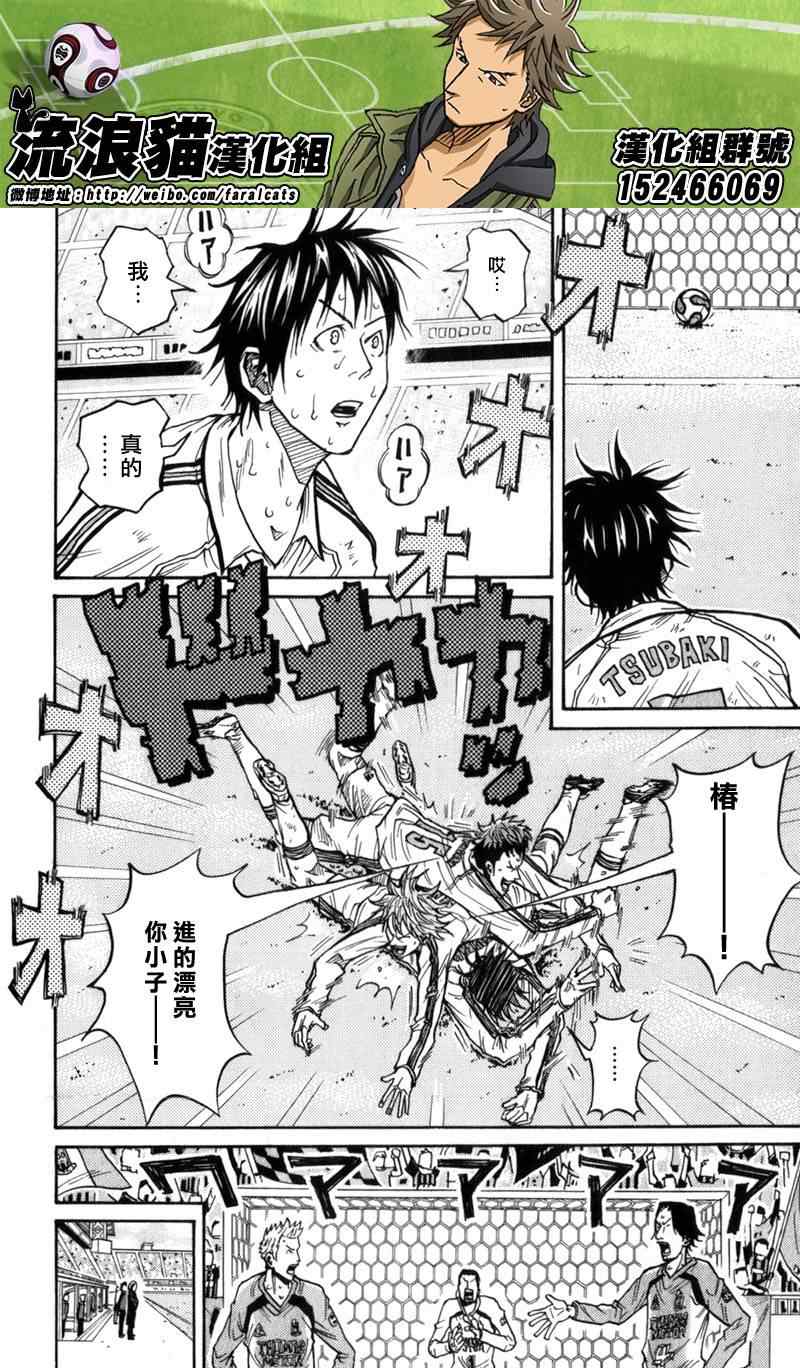 《逆转监督》漫画最新章节第46话免费下拉式在线观看章节第【3】张图片