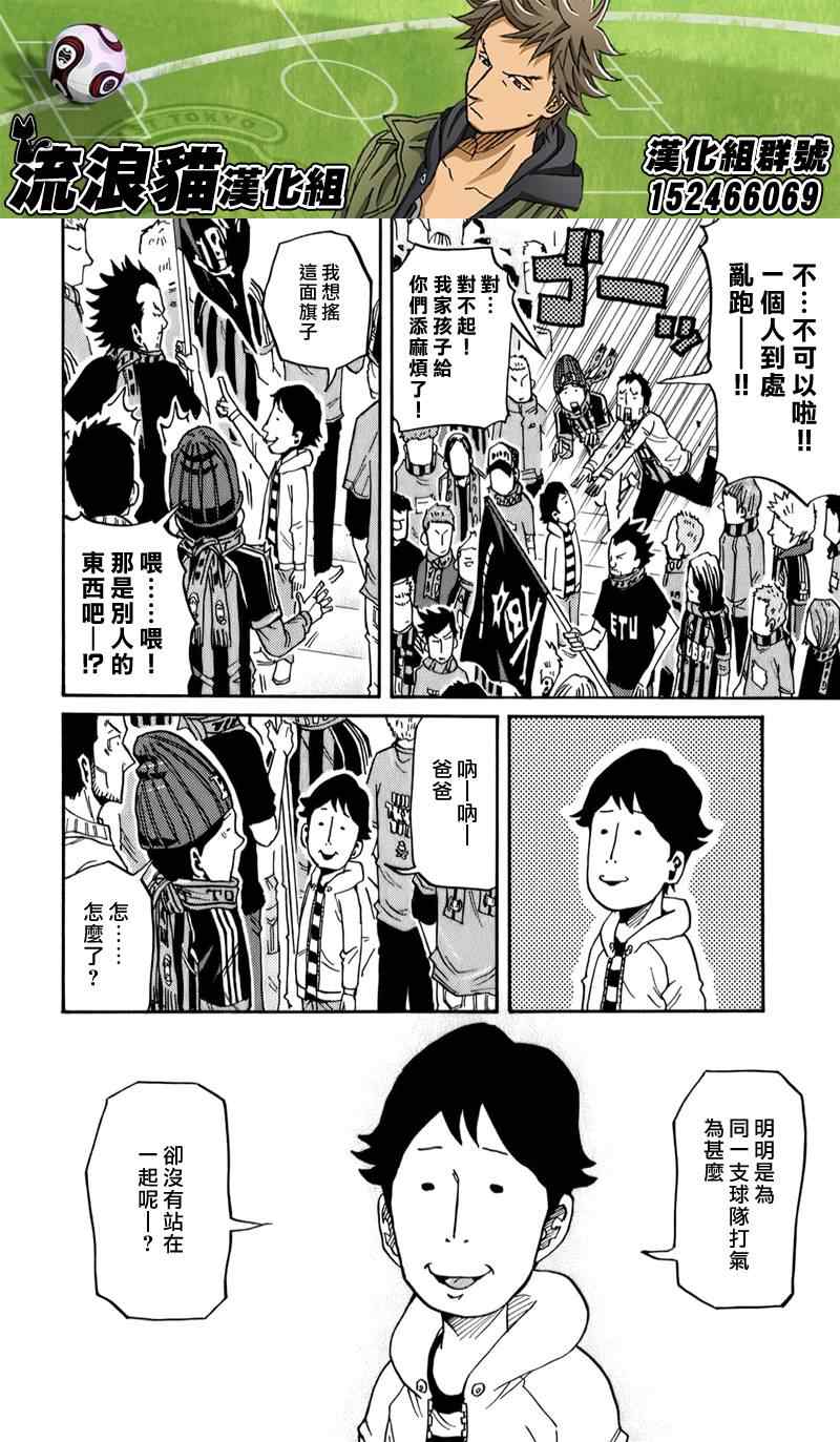 《逆转监督》漫画最新章节第112话免费下拉式在线观看章节第【12】张图片