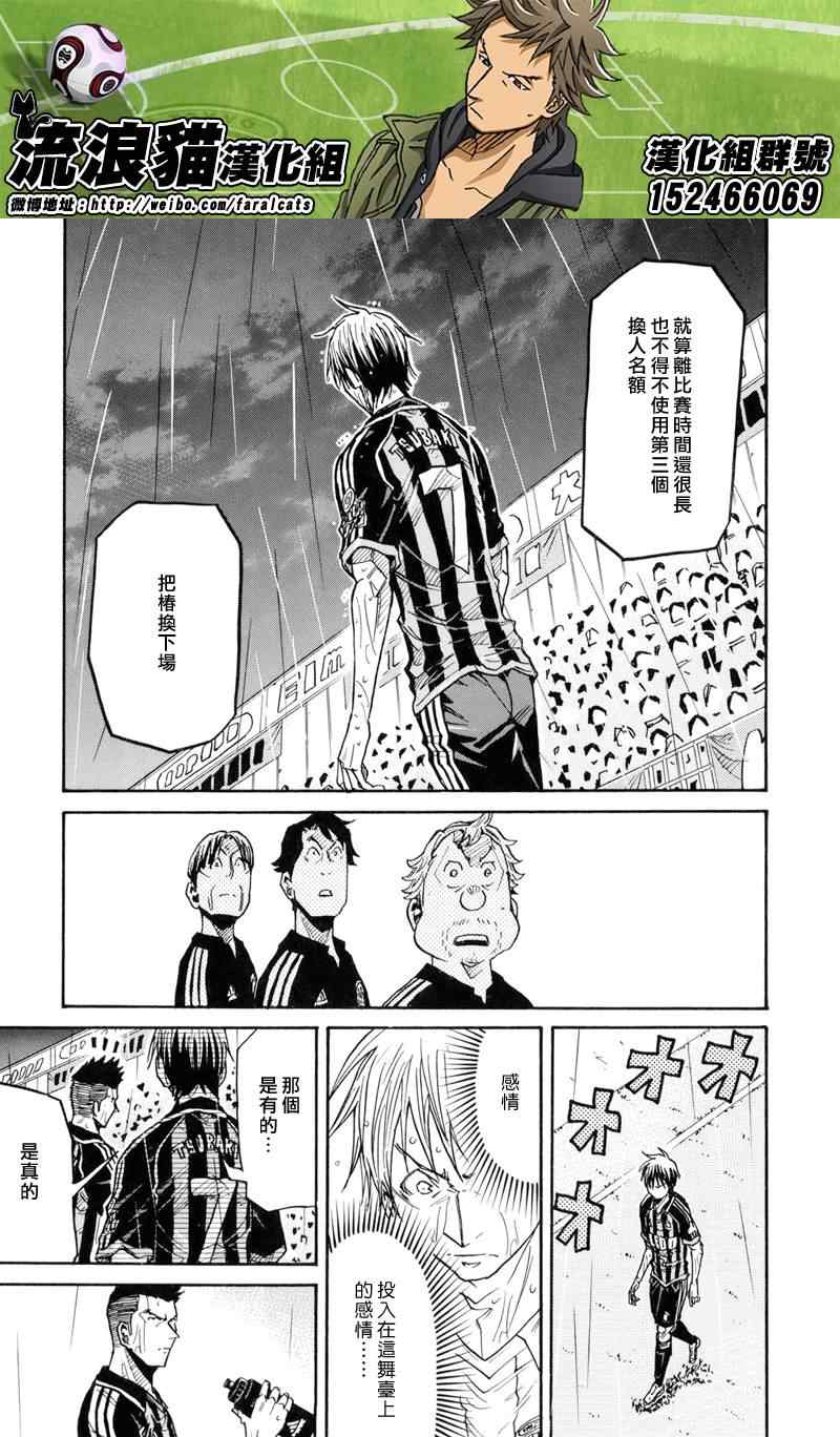 《逆转监督》漫画最新章节第177话免费下拉式在线观看章节第【11】张图片