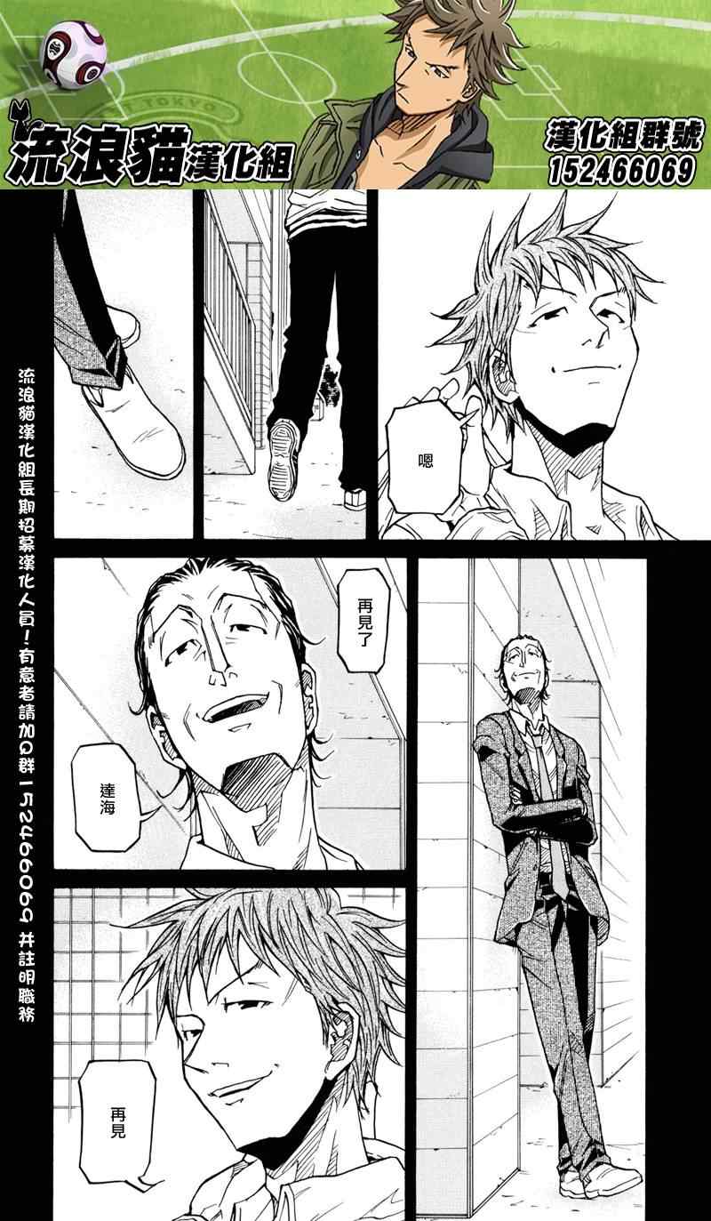 《逆转监督》漫画最新章节第151话免费下拉式在线观看章节第【2】张图片